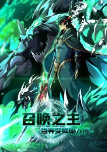 山海食单 国风美食漫画改编在线观看